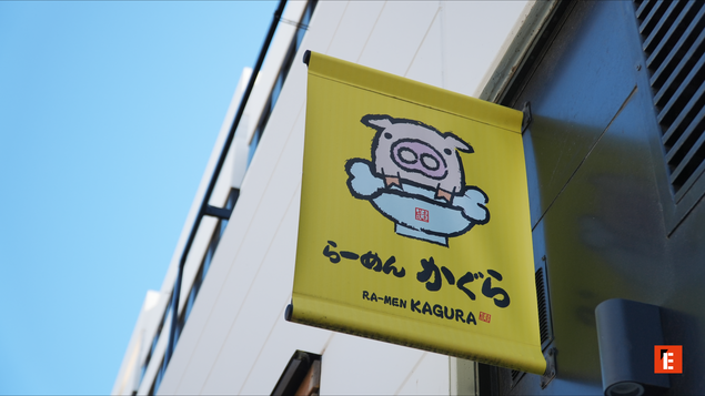 Franchise Ramen Kagura 9